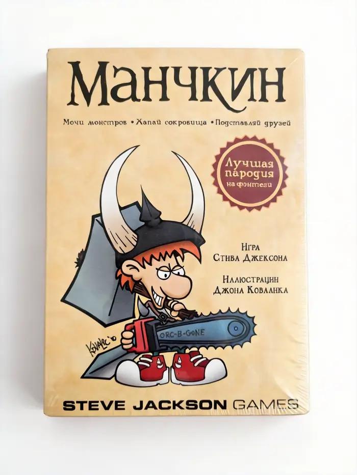 Munchkin (version russe) - Jeu de société fantastique hilarant pour les soirées de jeux en famille, 