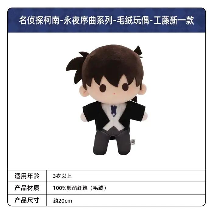 KAYOU détective Conan overturation à la nuit éternelle 20 cm poupée en peluche Kaitou Kiddo Kudou Sh