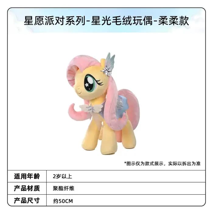 KAYOU 2026 Nouvelle collection de jouets en peluche My Little Pony, figurines mignonnes, décoration 