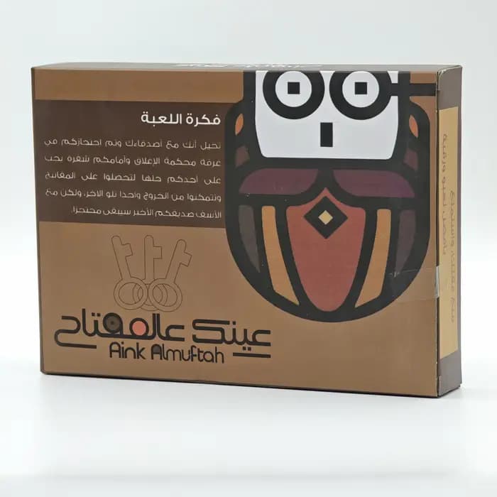 « L'Œil de la Clé » est un jeu de société arabe, un jeu de société familial arabe qui se concentre s