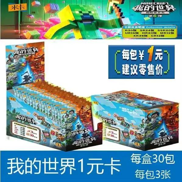 Carte Minecraft : Vos mains tiennent le monde – Collection de cartes de jeu Mario, accessoires de je