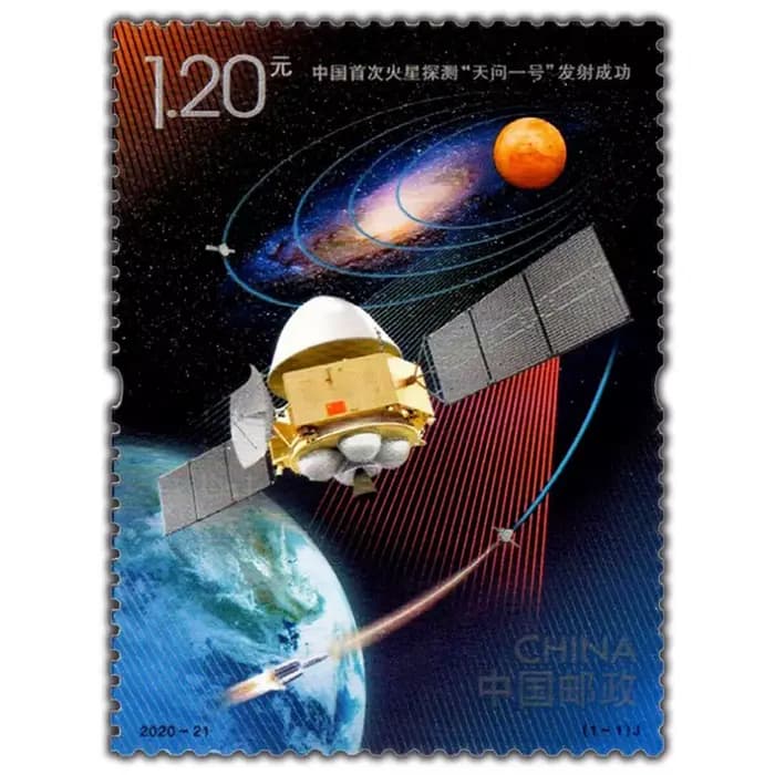 2020-21, la première mission d'exploration des grains de Chine tianwen-1 lancée avec succès. Timbre 