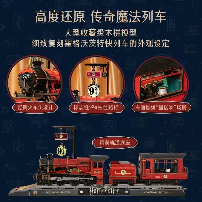 PUREMIND Nouvelle série Harry Potter Blocs de construction en bois Modèle assemblé Hogwarts Express Jouet Ornement de bureau Cadeau