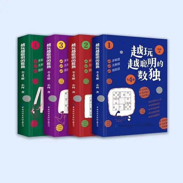 Sudoku 4 livres/ensemble : pensée logique, formation à la concentration et jeux de puzzle pour enfants : les plus plus plus de jouer dans des livres