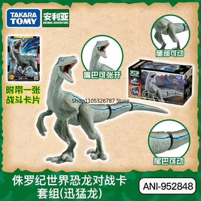 Carte Domo originale TOMY Anlia Jurassic World Tyrannosaurus Rex