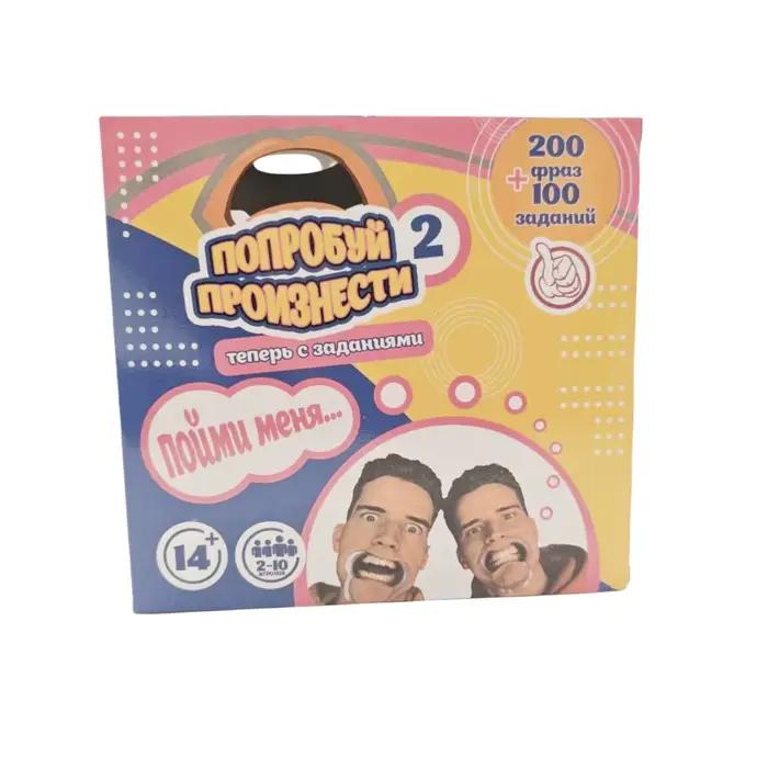 Essayez les pronunciations. Jeux de prononciation amusants