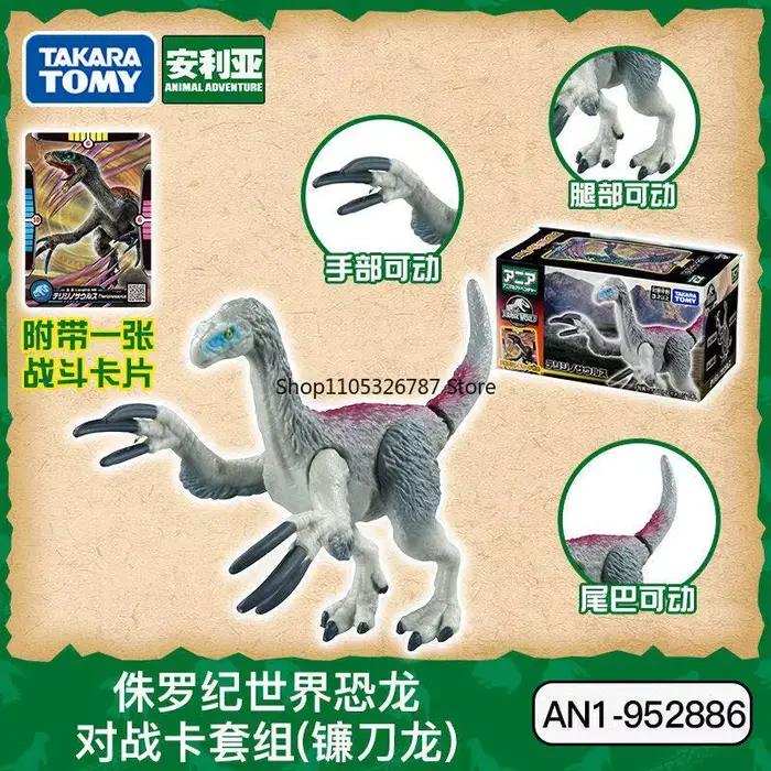 Carte Domo originale TOMY Anlia Jurassic World Tyrannosaurus Rex