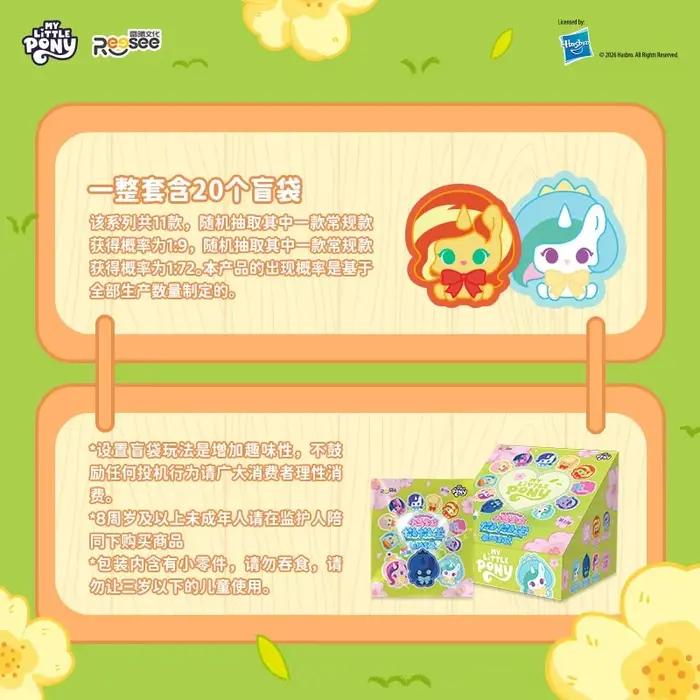 En stock – Nouvelle collection originale 2026 de figurines My Little Pony Volume 1 – Décoration