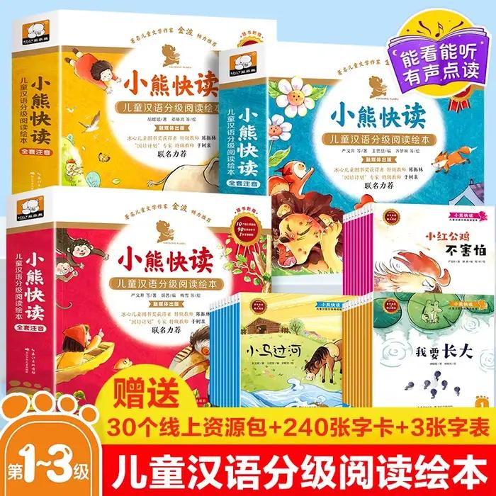 Livre d'images de lecture gradué chinois pour enfants, recyclage 1-2-3, Leone nitive Early TariEnlightement