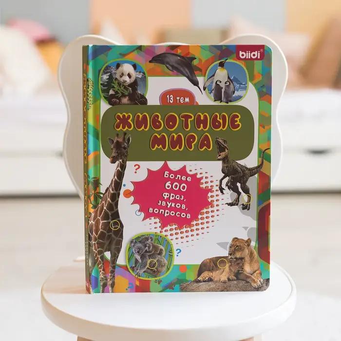 Biidi-Livre d'apprentissage Montessori pour enfants