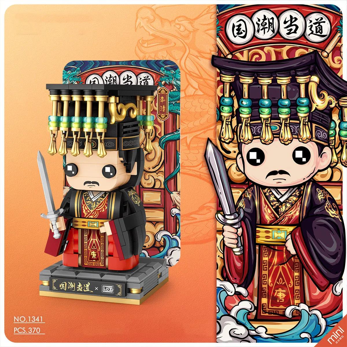 Grande tête empilable briques tête ancienne chine empereur roi et reine Mini bloc plaqué or pièces F