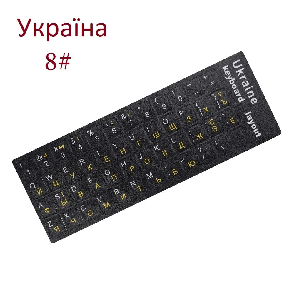 Autocollant de clavier russe, Ukraine