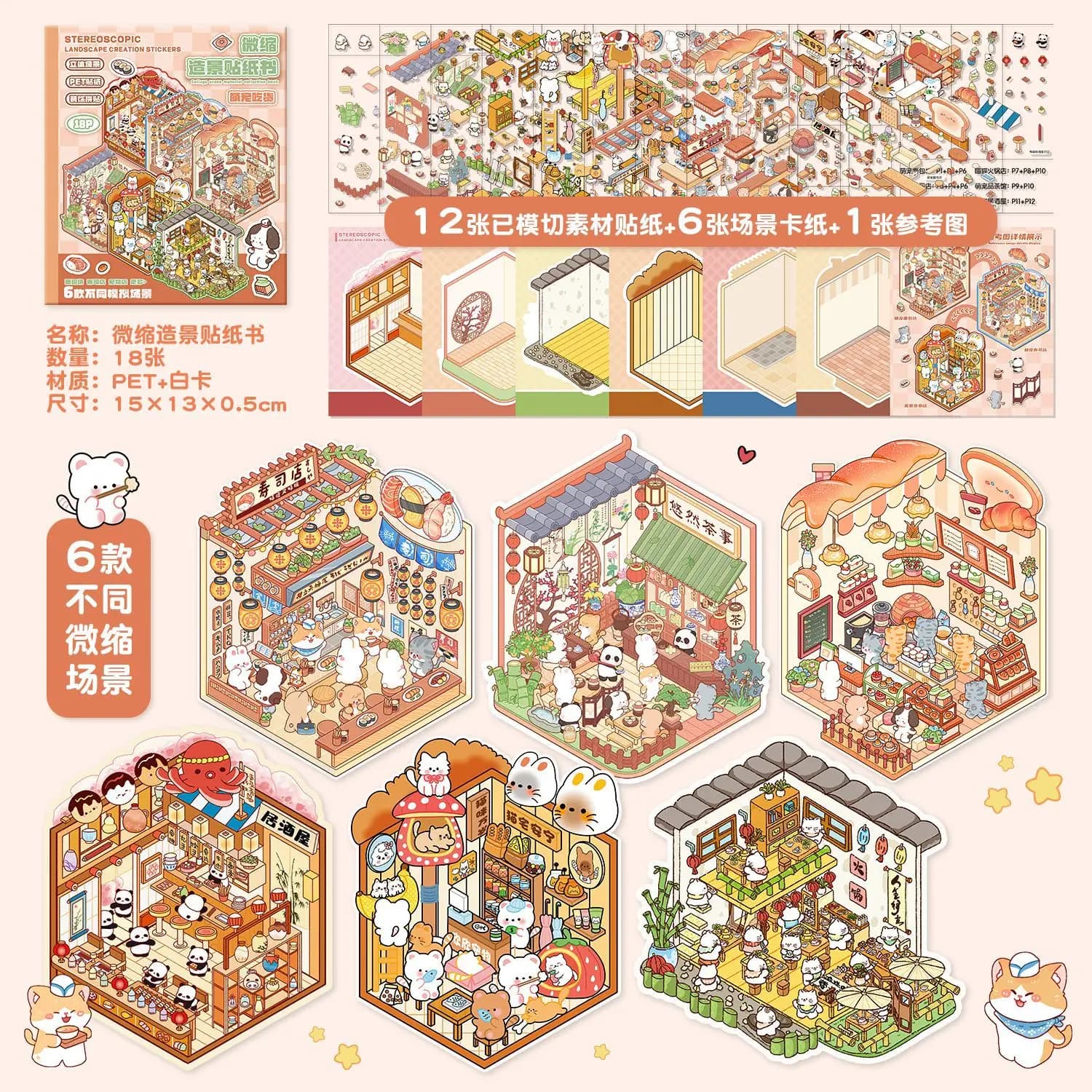 Mini taille 6in1 magasin de dessins animés paysage autocollant Collection scène 2D bricolage jouet j
