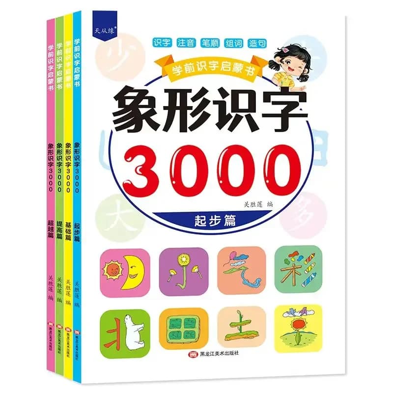 3600 mots caractères chinois livre d'alphabétisation préscolaire maternelle étudiant apprentissage m