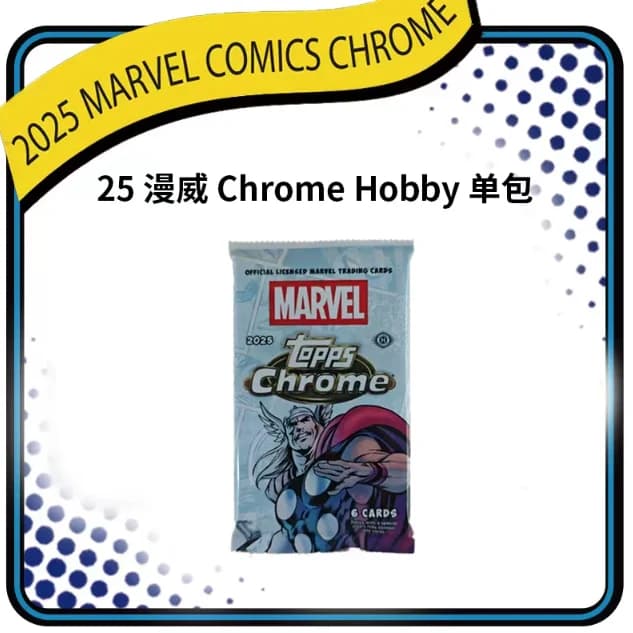 Topps Chrome 2026 Marvel Comics Full Value Box Cartes de collection officielles exclusives parallèle