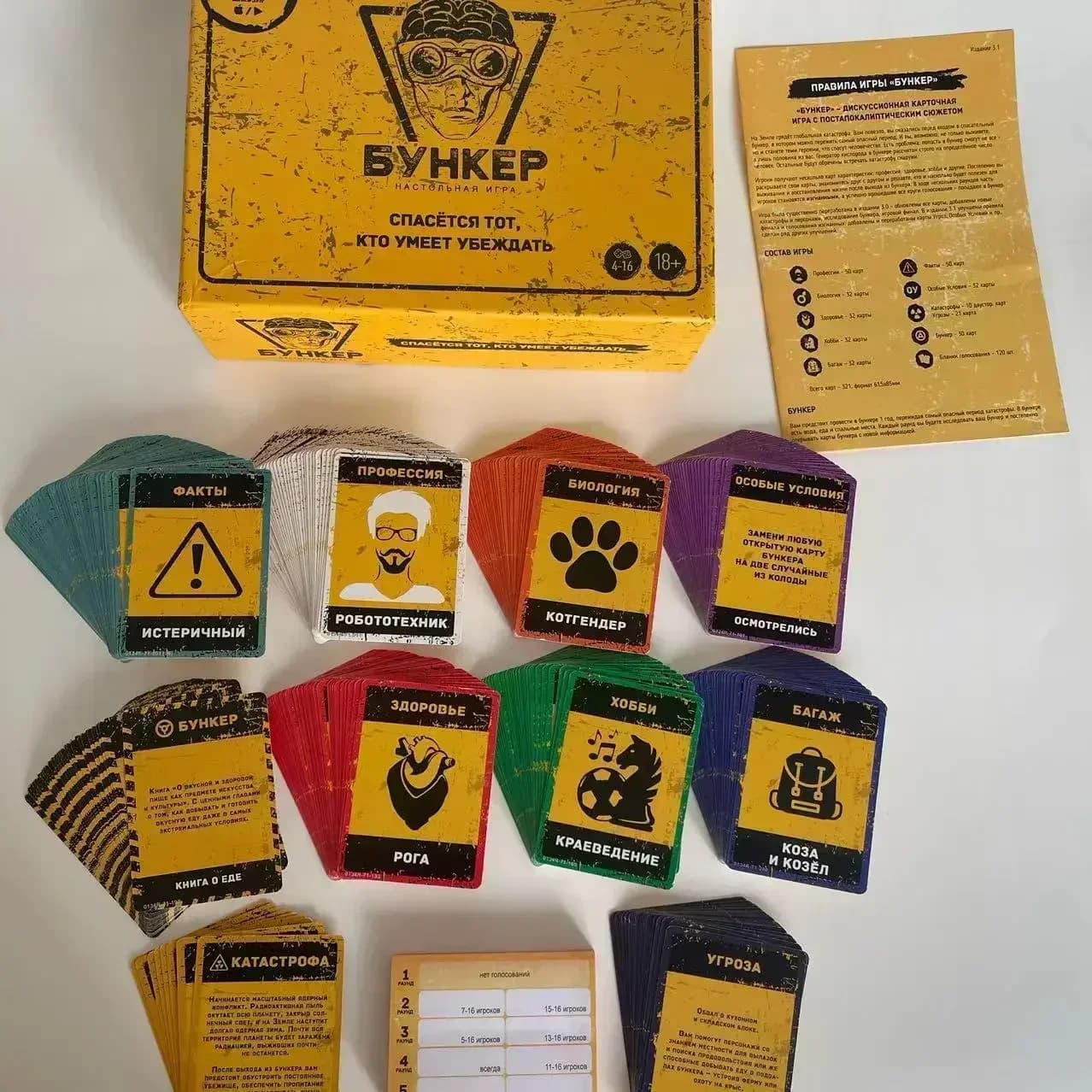 Ensemble de jeu de société de cartes de bunker russe classique, adapté aux adultes, famille, camarad