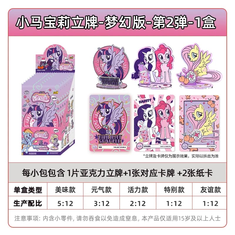 Figurines officielles sur pied My Little Pony, Collection d'amitié, série complète, affichage d'asse