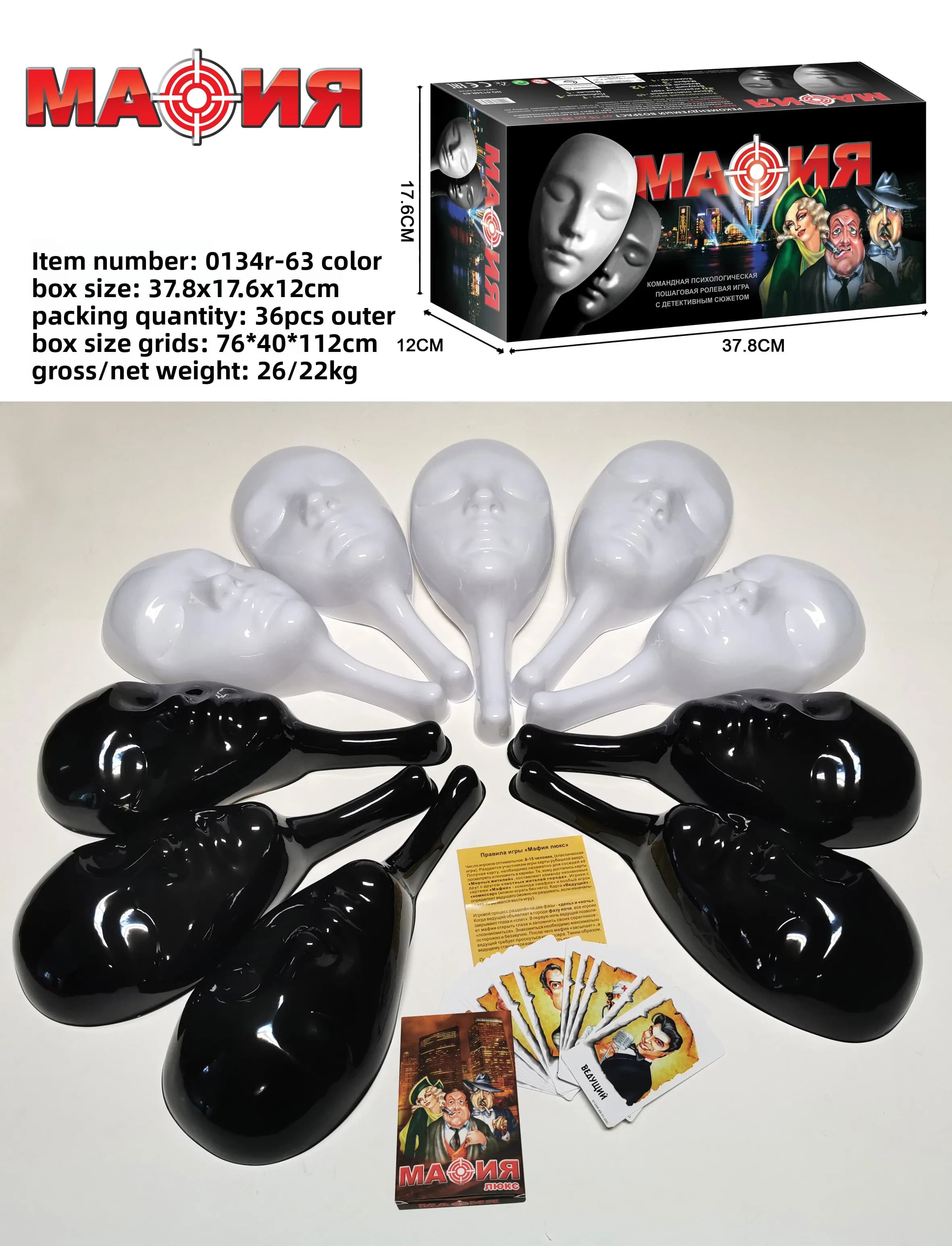 Jeu de société Mafia Lux Party - Jeu de société de déduction sociale avec masques et cartes de rôle 