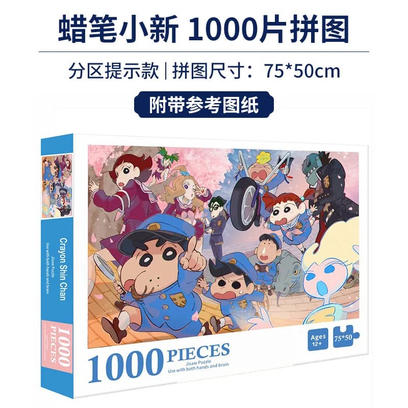 Jeu de puzzle NarAAwtourbillon pour enfants et adultes, jouets de soulagement du stress, anime japon