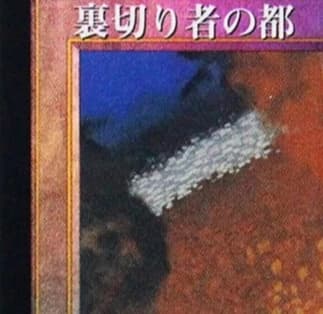 Cartes Proxy Magiques Foil JPN « Ville des Traiteurs/Tombe Ancienne/Intuition» – Jeu de Cartes à Col