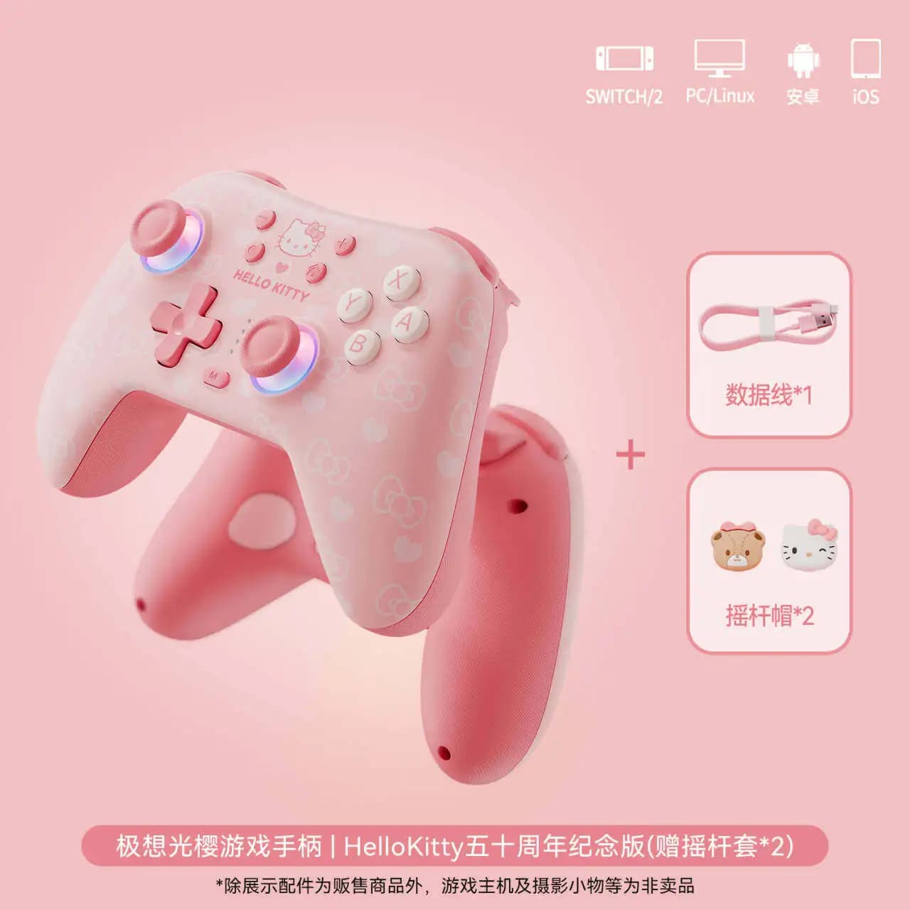 Sanrio – manette de jeu sans fil Hello Kitty, édition 50e anniversaire, adaptée à Switch/Pc/Android/