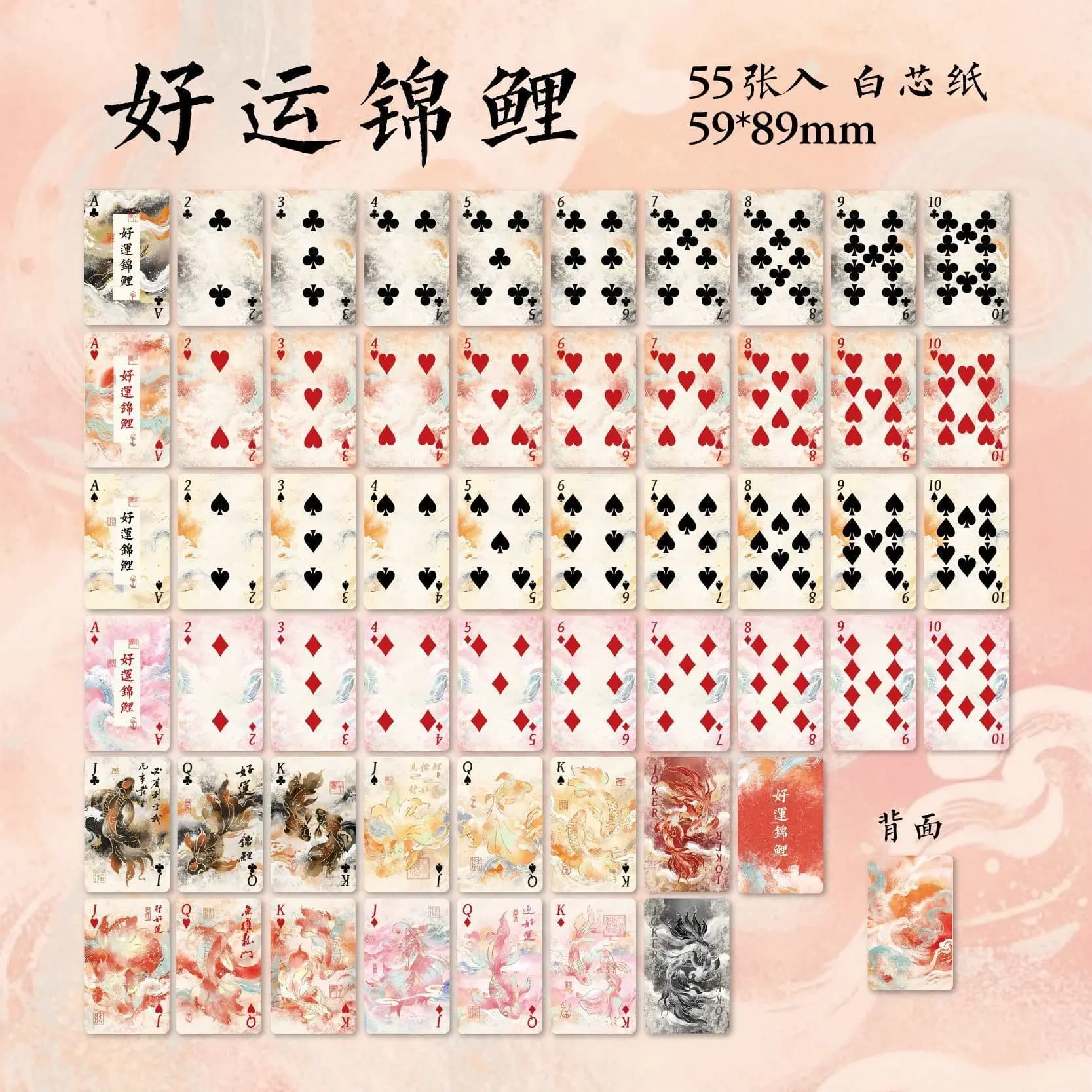 Cartes à jouer des mythes anciens de Style chinois, jeux de bureau Lucky Koi, outils de divertisseme
