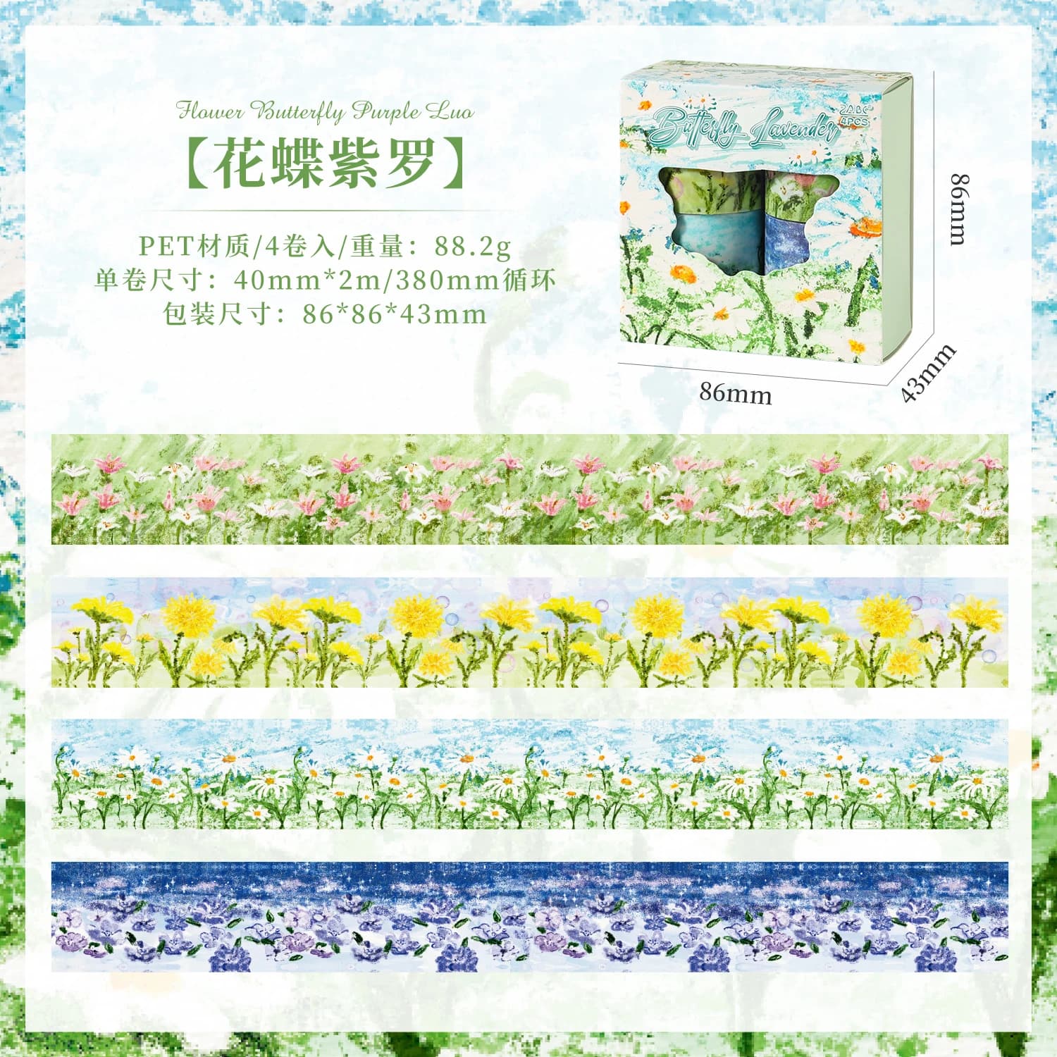 Lot de 4 rubans adhésifs transparents PET motif papillon et fleur, fournitures esthétiques pour scra