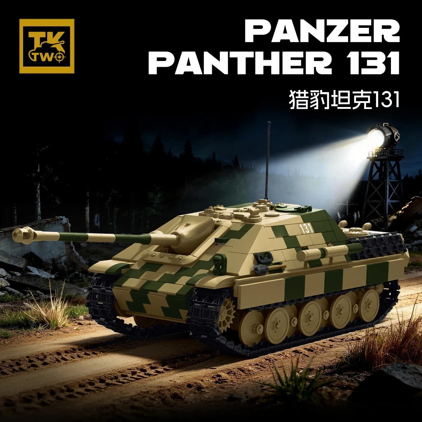 Modèle de char PANZER PANTHER 131, jouet à assembler, série de jouets créatifs, blocs de constructio