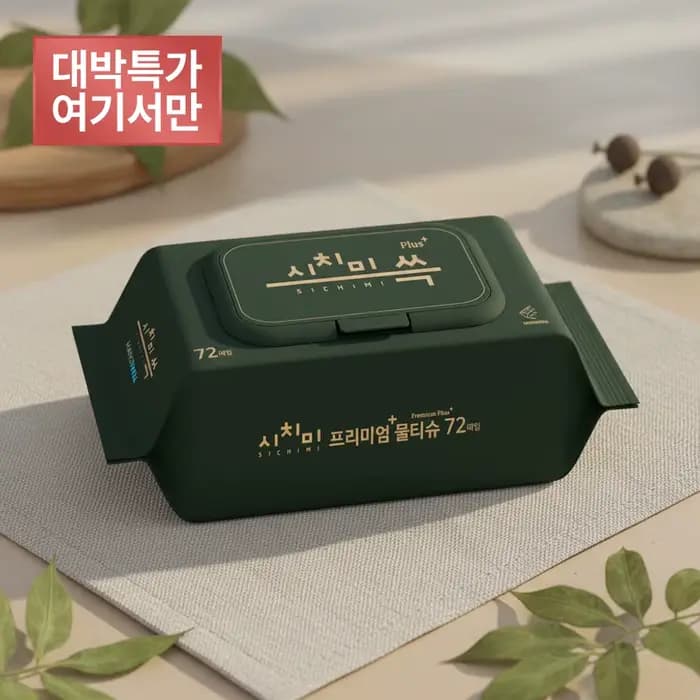 Sichimi Green Wet Baby Wipes premium gaufrage EWG casquette de qualité tout vert 72 paquets 10 paque