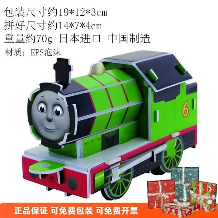Takara Tomy Ts train électrique simplifié jouet modèle Simulation Thomas Gordon James Henri Sino cad