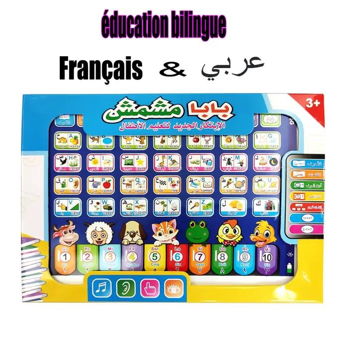 Nouveaux jouets d'apprentissage français et anglais pour les tout-petits