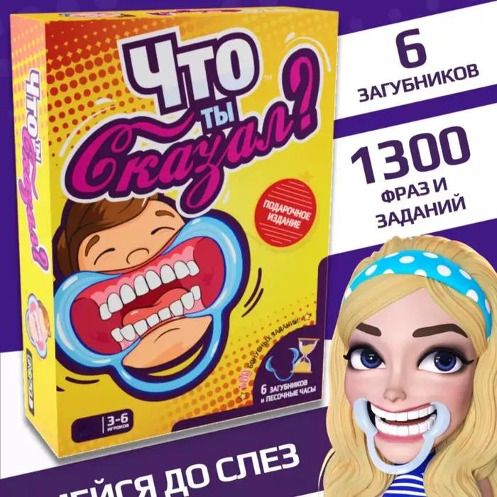 Ce qui vous fait dit? Jeux de société pour toute la famille