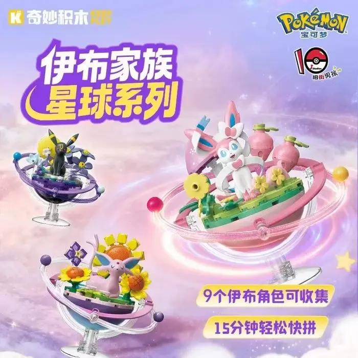 Keeppley – blocs de construction Pokémon originaux