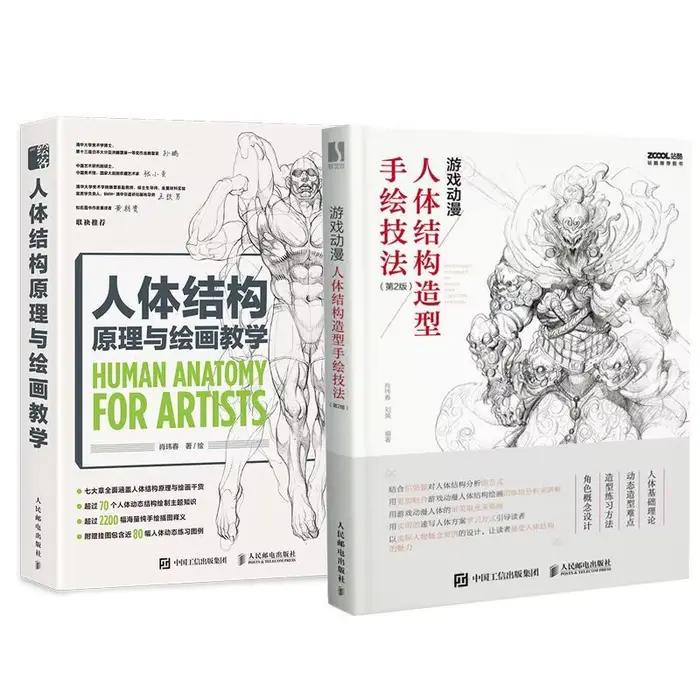 Enseigner les principes de la Structure humaine et le jeu de dessin, livres de modélisation de la Structure humaine, compétences de dessin à la main