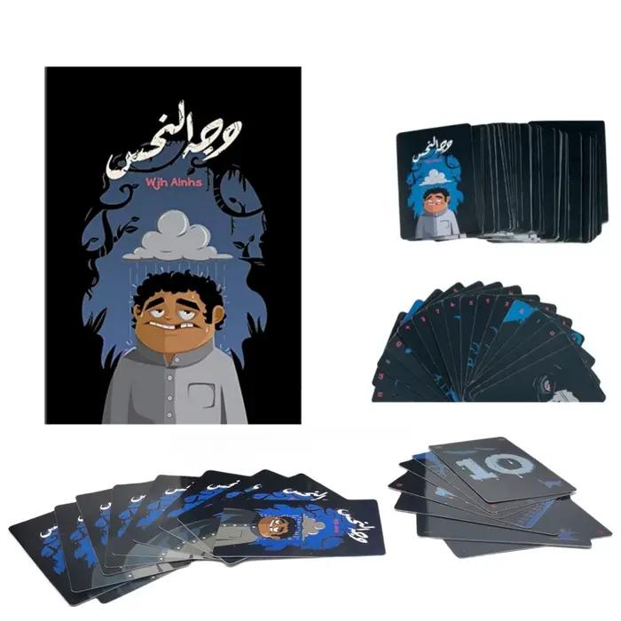 Wajh Alnahs-Jeux de société interactifs et jeux de cartes arabes amusants