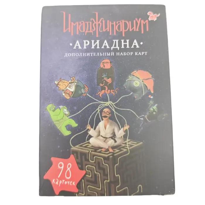 Imaginarium : Ariadna, jeu de cartes