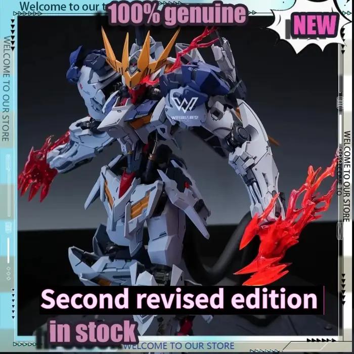 Stock Batch 2 Wolf Technology 1/100 Modèle
