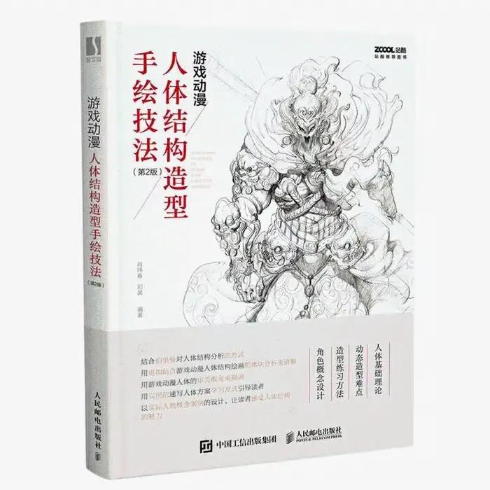 Enseigner les principes de la Structure humaine et le jeu de dessin, livres de modélisation de la Structure humaine, compétences de dessin à la main