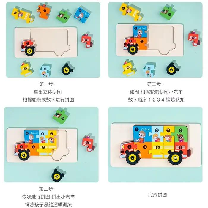 Puzzle en bois 3D stéréoscopique Montessori pour enfants