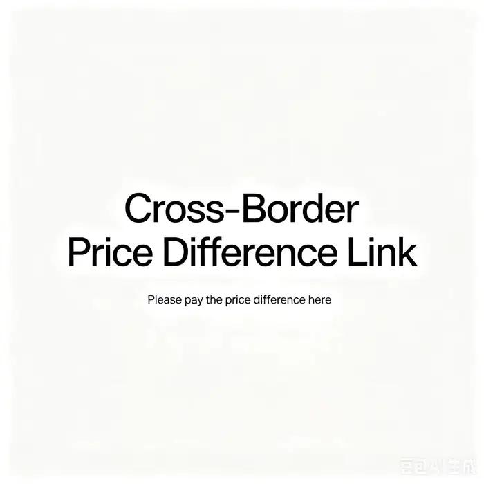 Lien exclusif pour le paiement de la différence de prix du produit