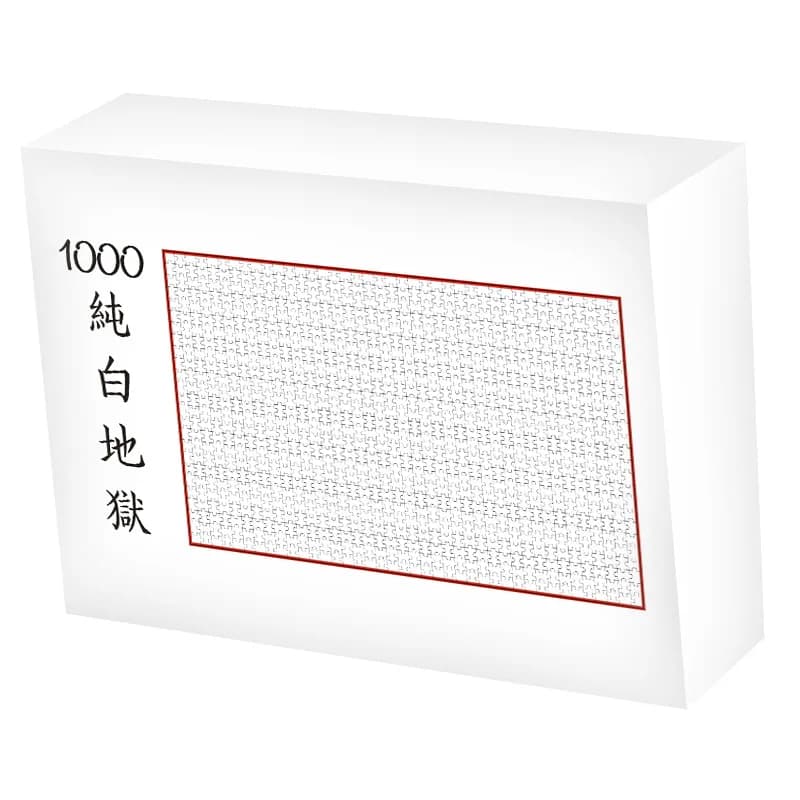 MOMEMO-Puzzles de l'enfer en bois pour adultes et enfants, noir et blanc, jeux d'assemblage, jouets,