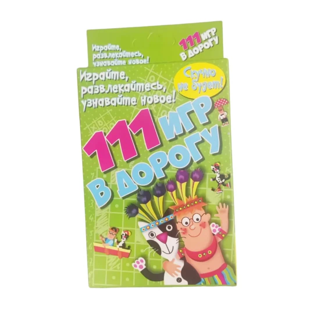 《111 Игр В Д®uben:Collection de jeux portables de voyage (série Sumiro)》Jeux de société, version rus