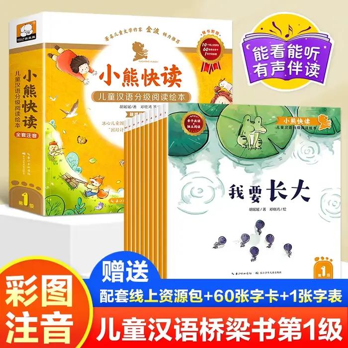 Livre d'images de lecture gradué chinois pour enfants, recyclage 1-2-3, Leone nitive Early TariEnlig