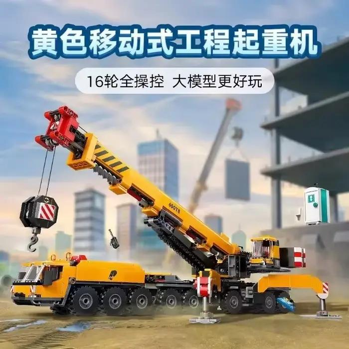 Ensemble compatible de blocs de construction de la série City : Grue mobile jaune