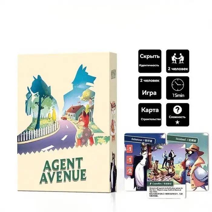 Agent Avenue, Expansion Division M – Jeu de stratégie classique