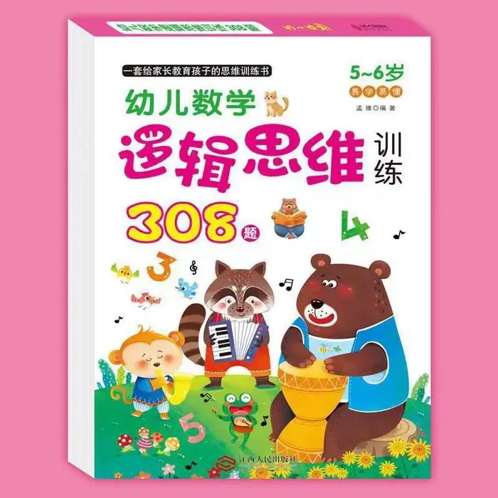 Livre de puzzle d'étude pour enfants de 2 à 6 ans, addition et soustraction, exercice de réflexion,