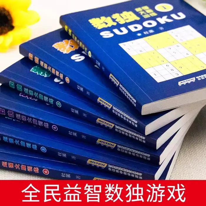 Collection de 6 livres de Sudoku pour adultes contenant des défis de niveau avancé pour stimuler le raisonnement et la concentration intellectuelle pour des occasions spéciales et le développement personnel