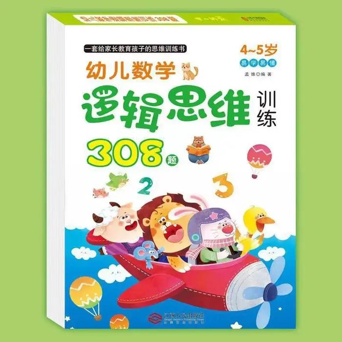 Livre de puzzle d'étude pour enfants de 2 à 6 ans, addition et soustraction, exercice de réflexion, formation, éducation précoce, livre d'images